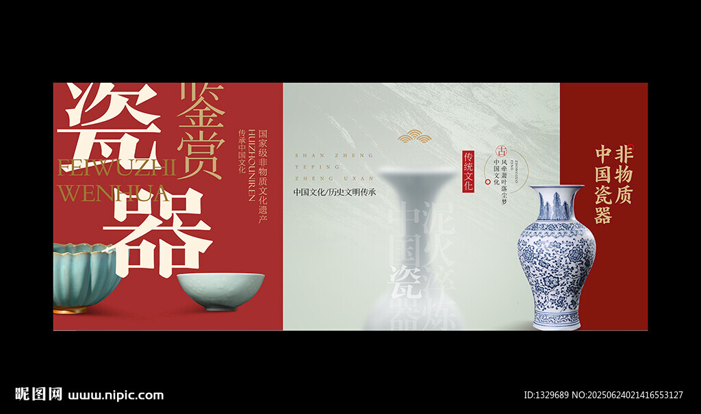 瓷器