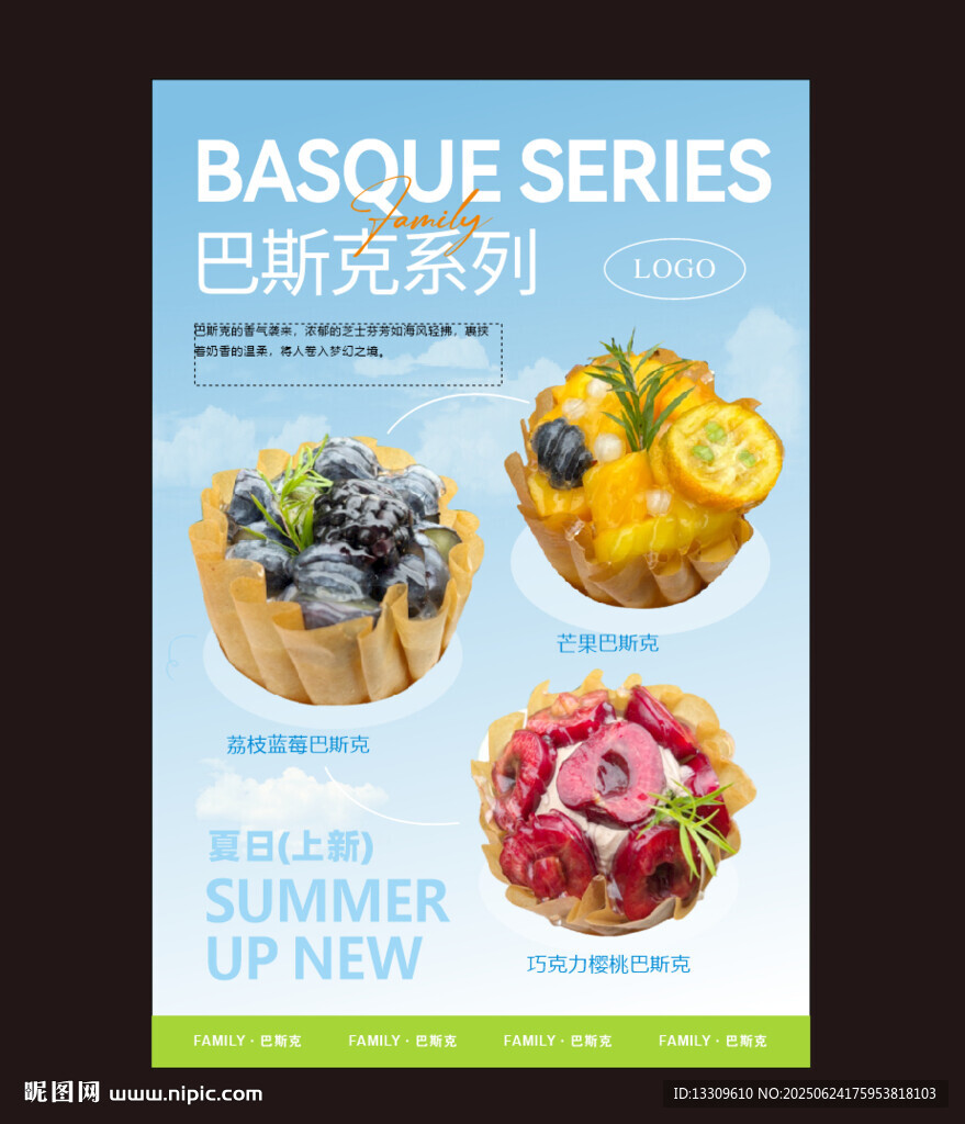 巴斯克