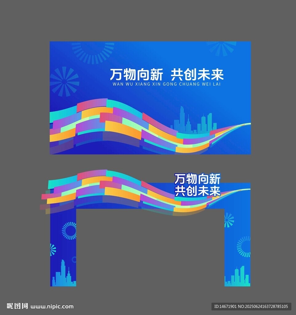 科技藍(lán)色主畫(huà)面
