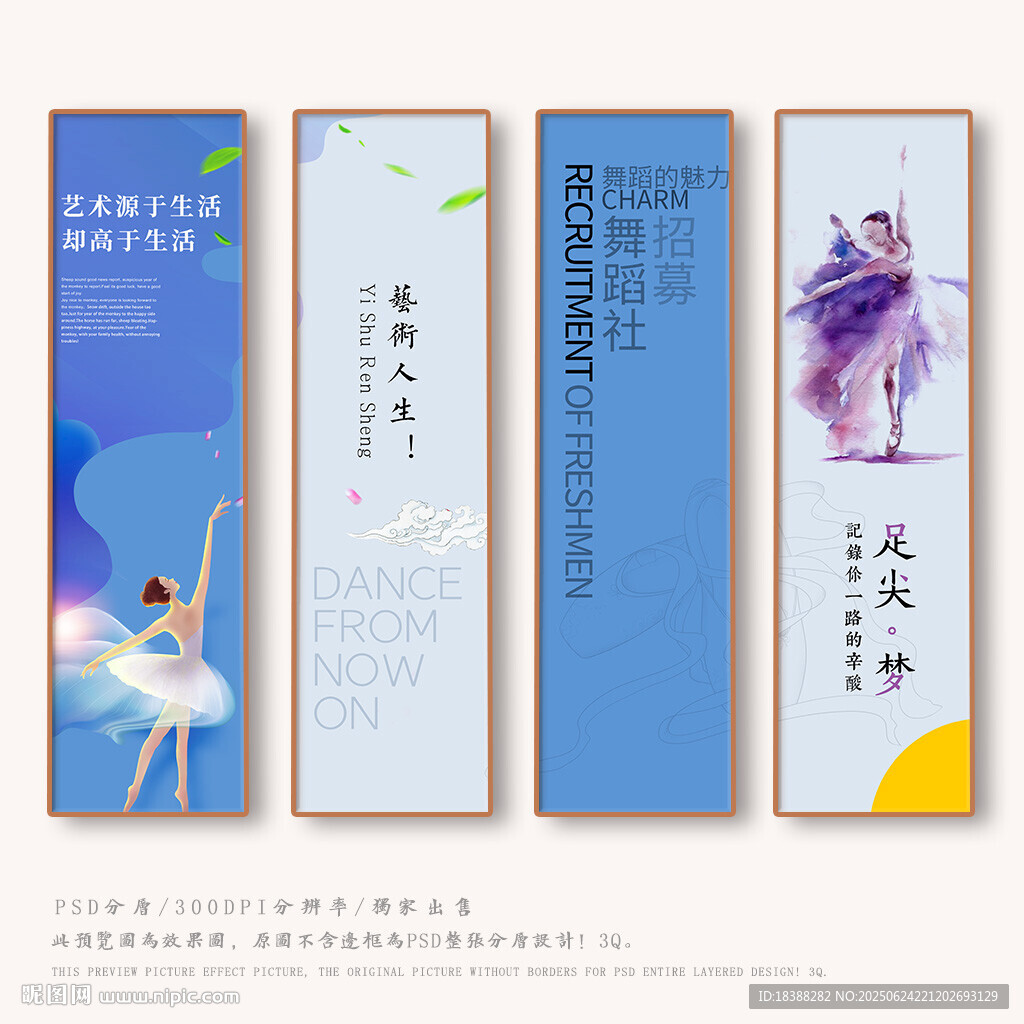 舞蹈