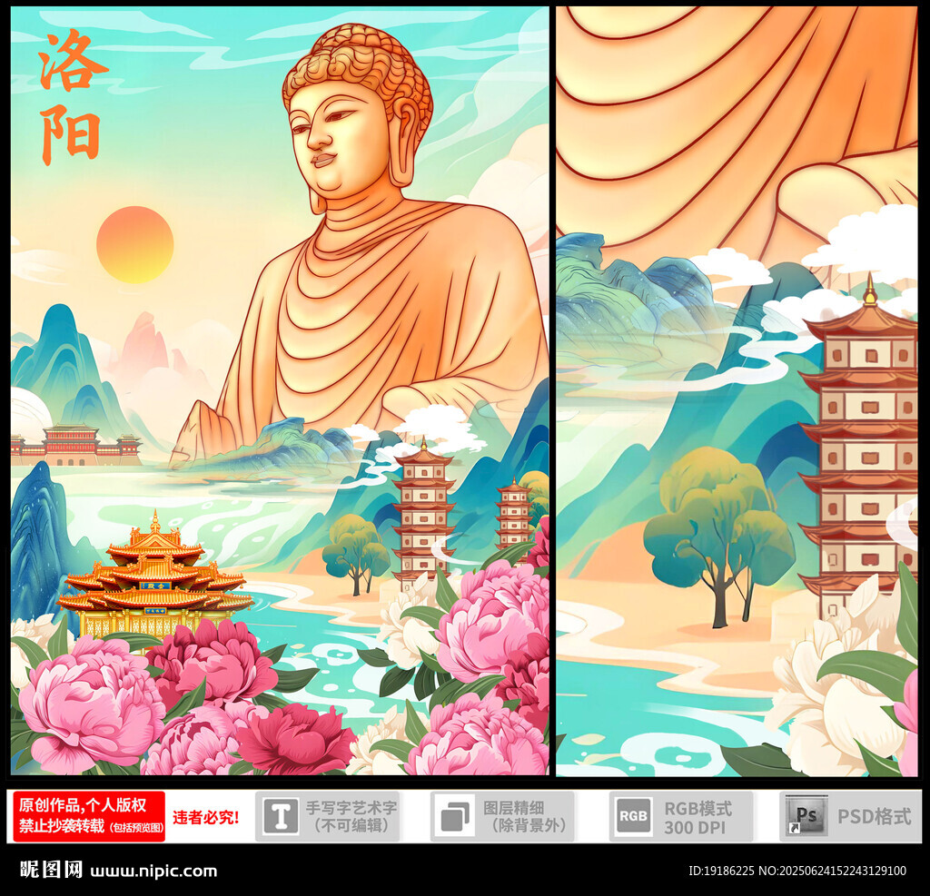 洛陽龍門石窟