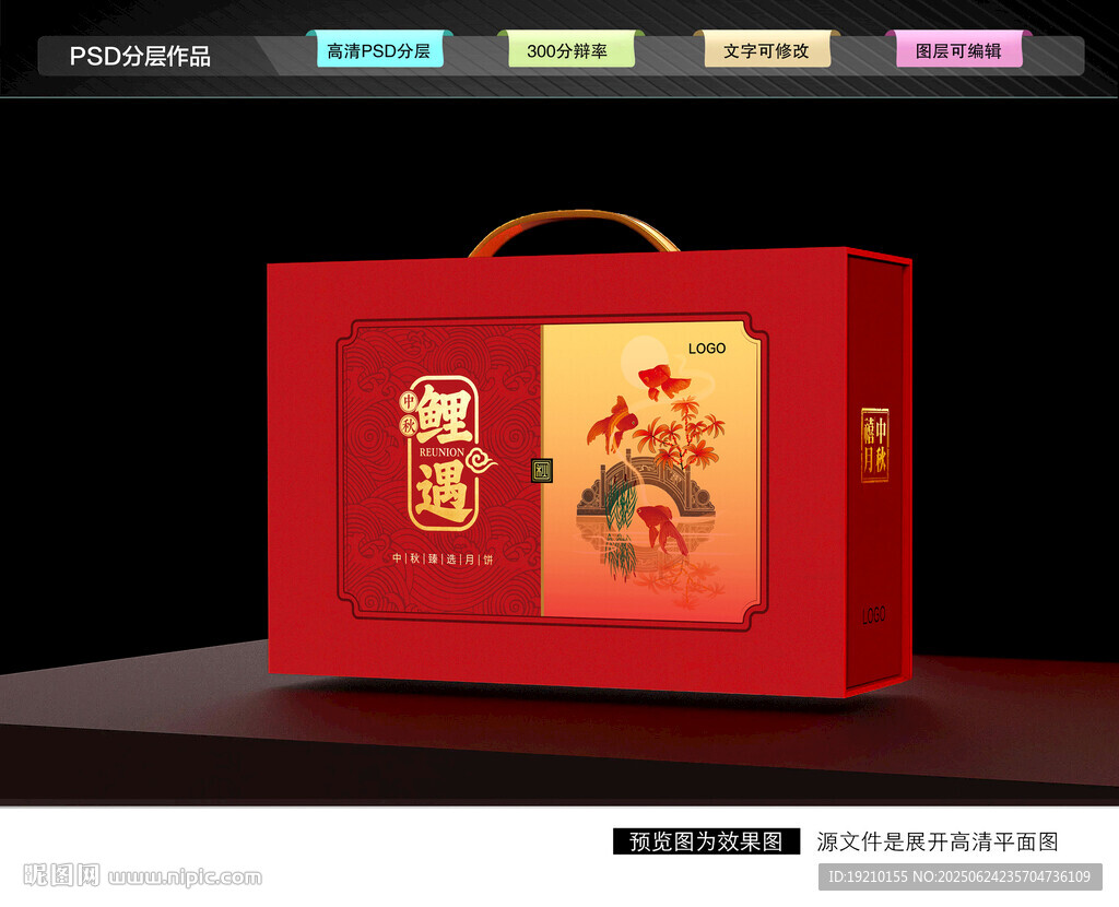 月餅禮盒 中秋包裝