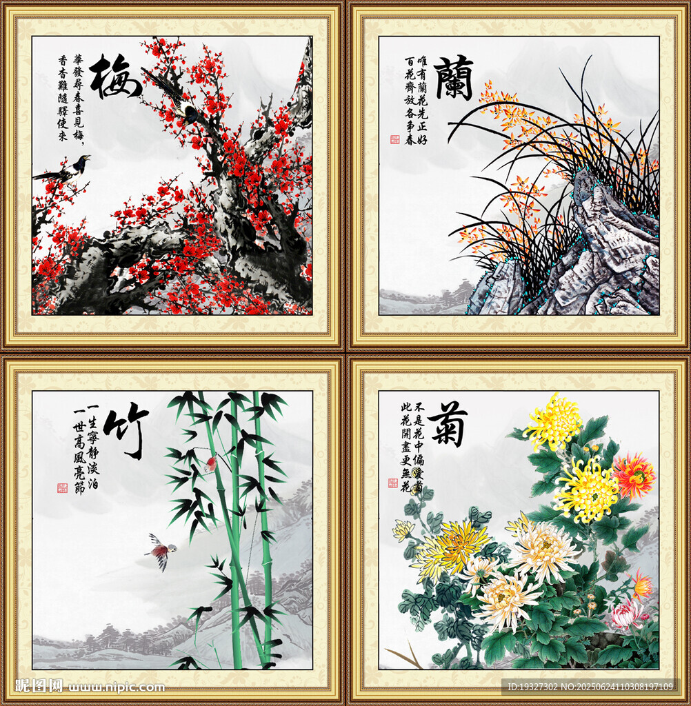 梅蘭竹菊