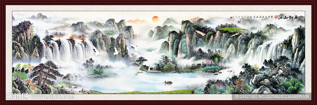 國畫巨幅山水畫
