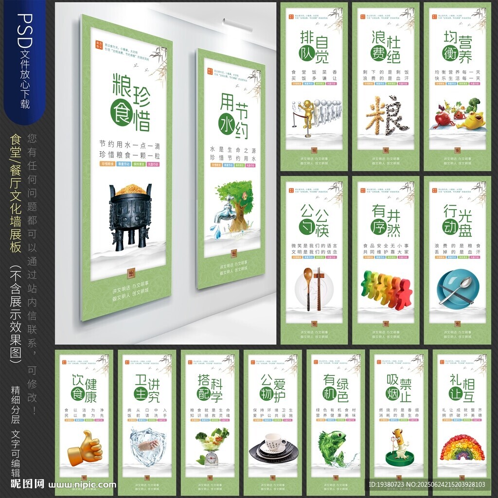 食堂文化 餐廳標語