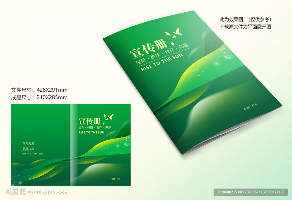 綠色畫冊封面