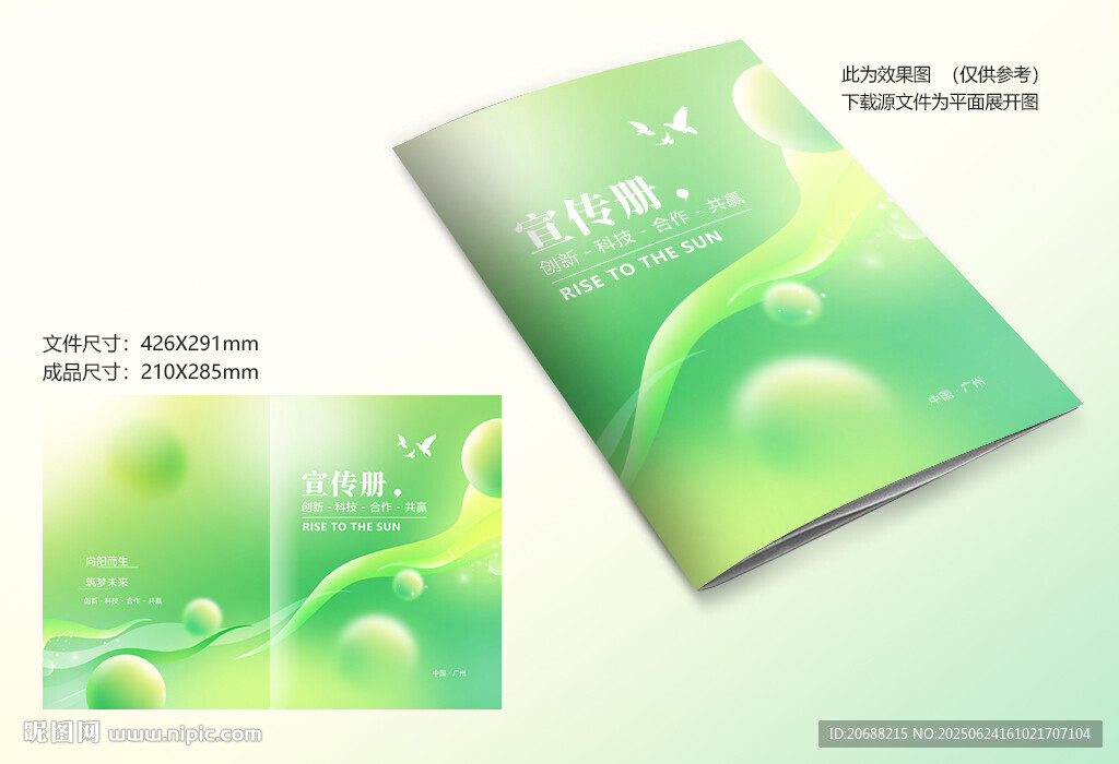 綠色清新封面