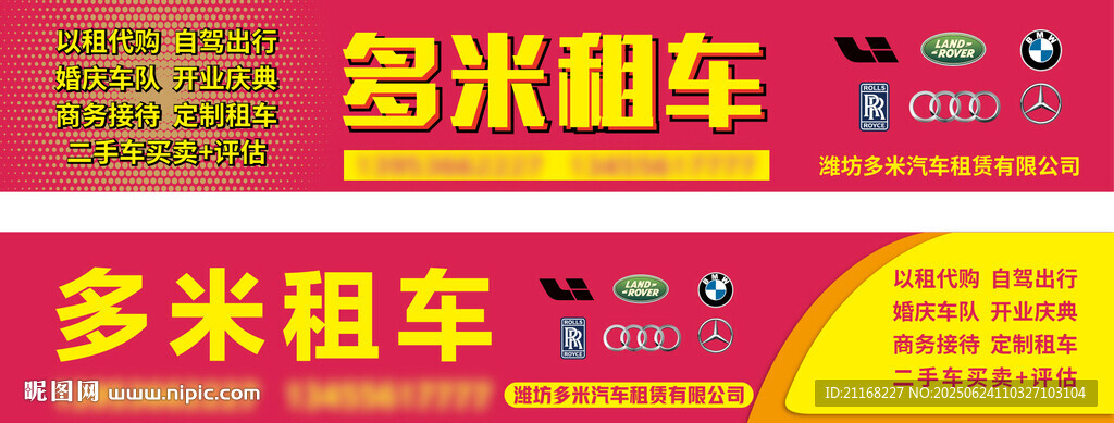 汽車租賃門頭招牌