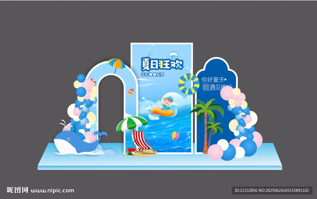 夏日狂歡  多巴