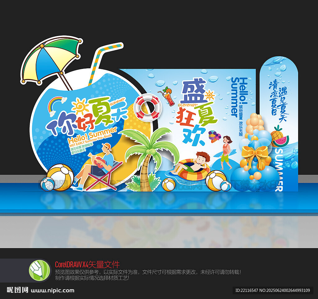 夏天美陳
