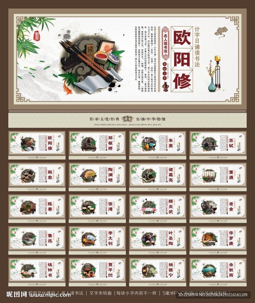 名人讀書法