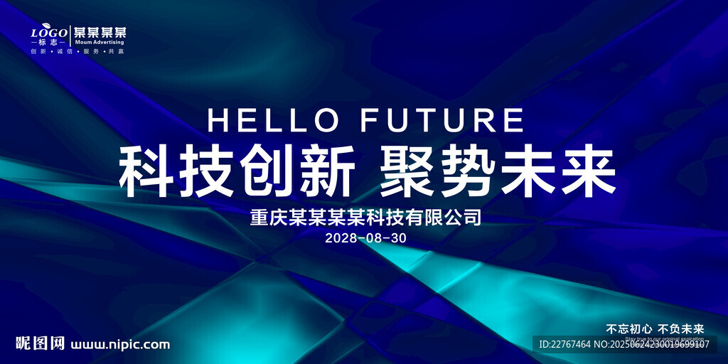 科技創新展望未來