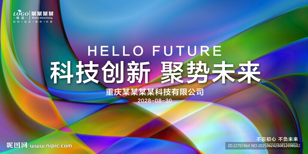 彩色會議背景