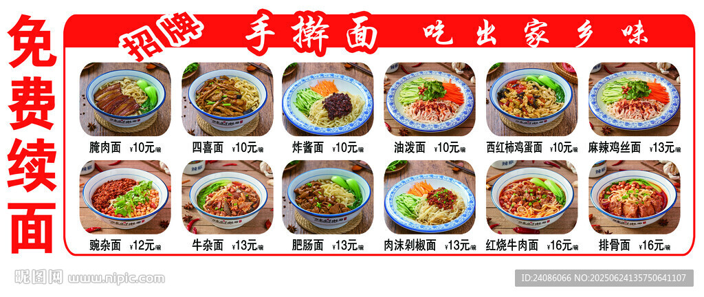 手搟面燈箱