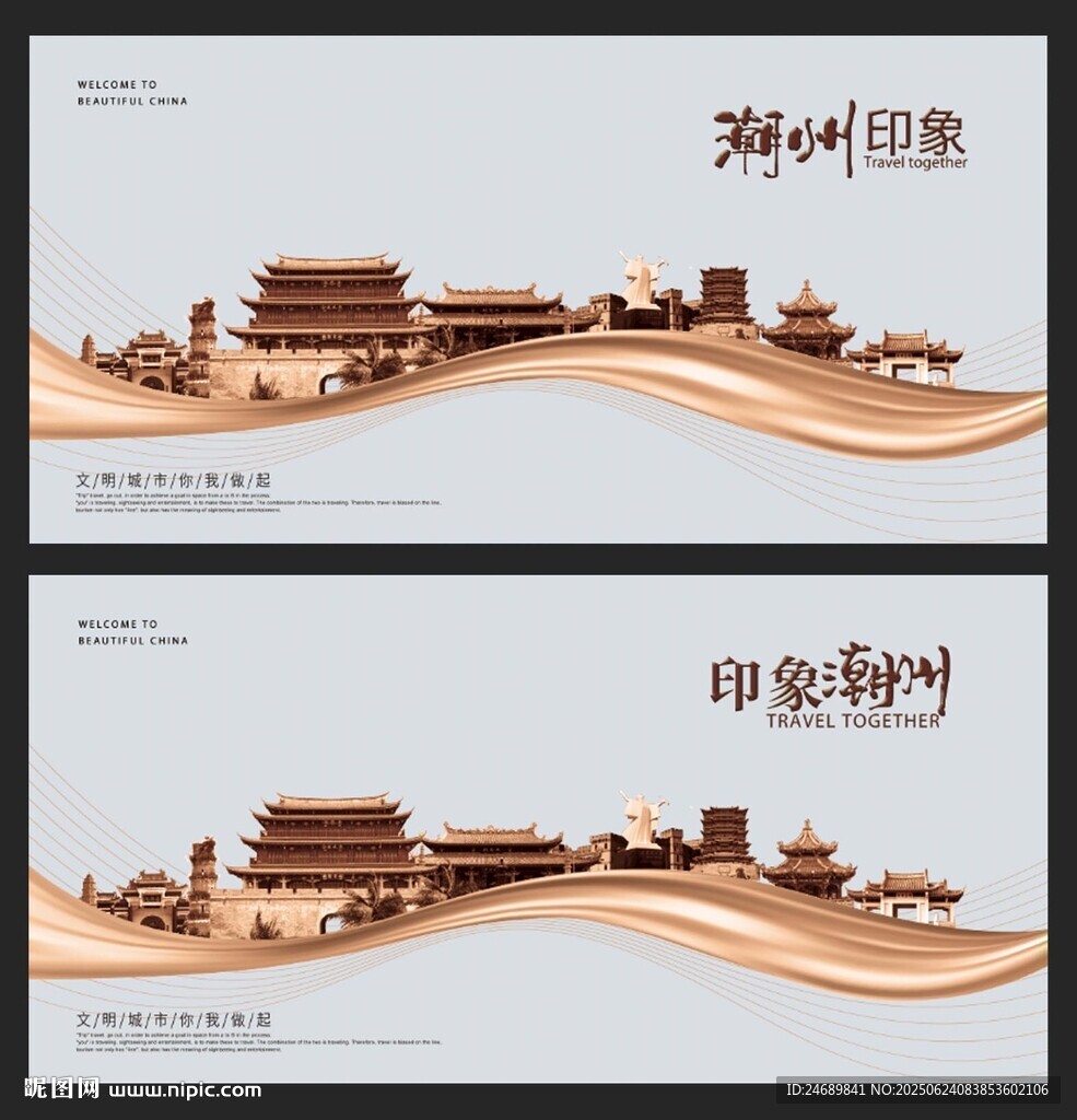 潮州