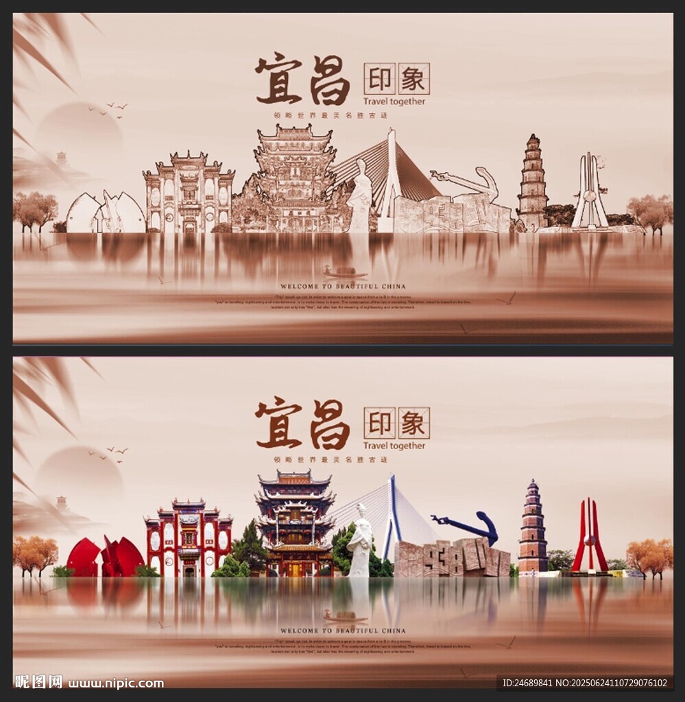 宜昌