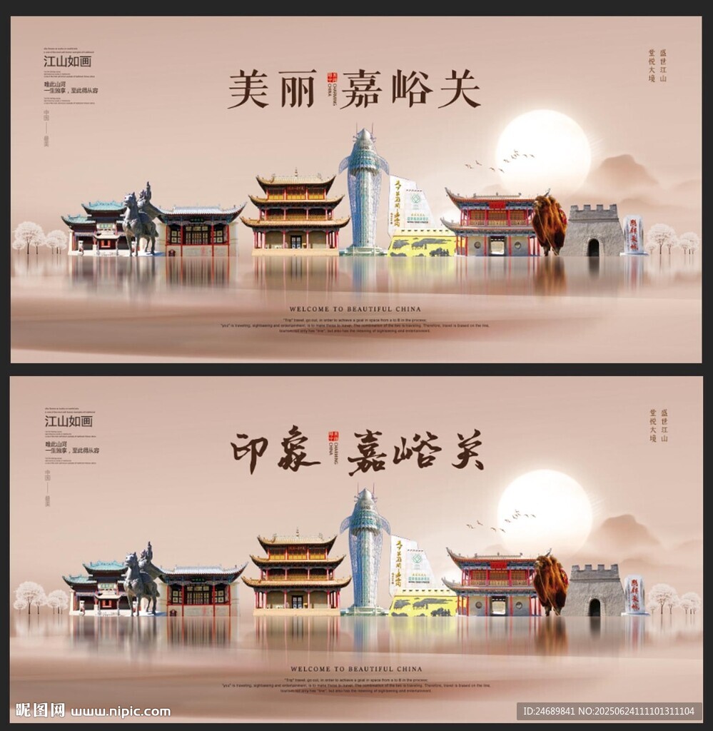 嘉峪關(guān)