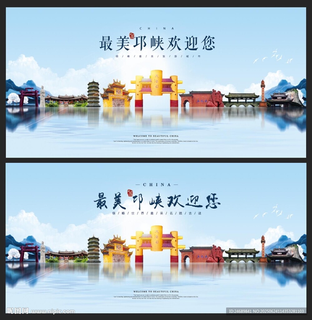 邛峽