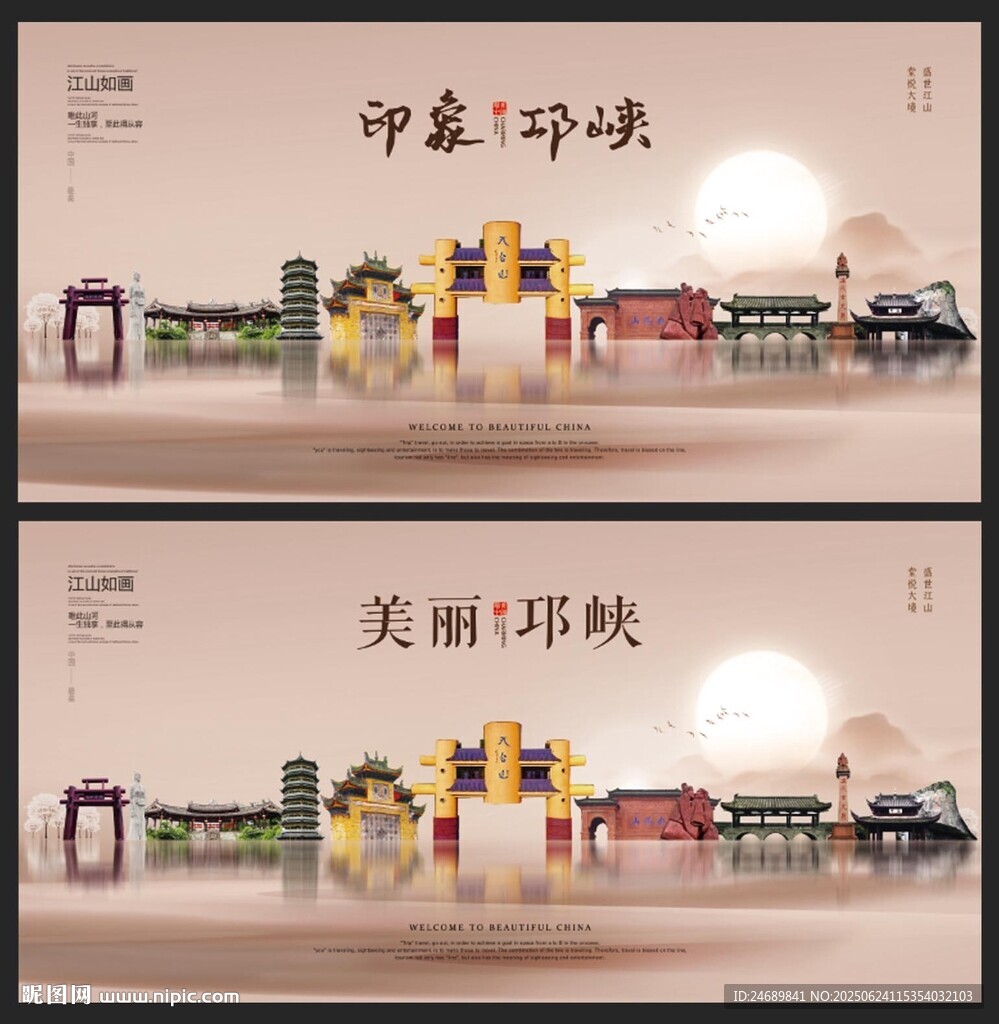 邛峽