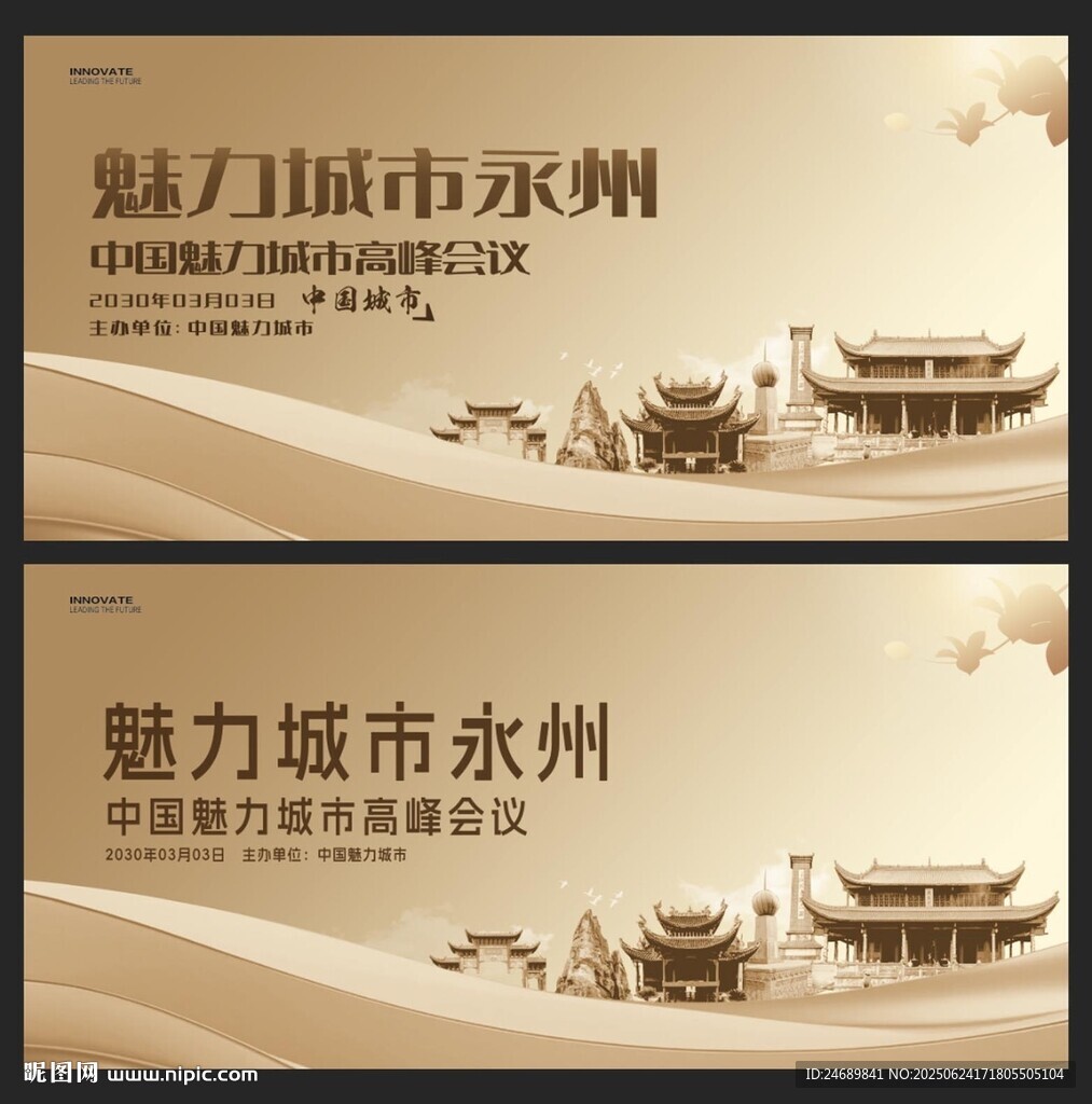 永州