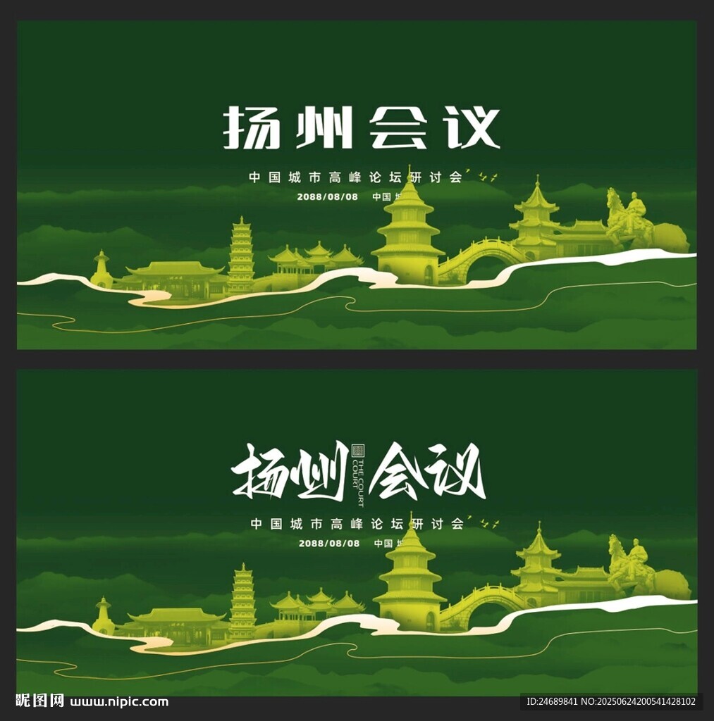 揚州