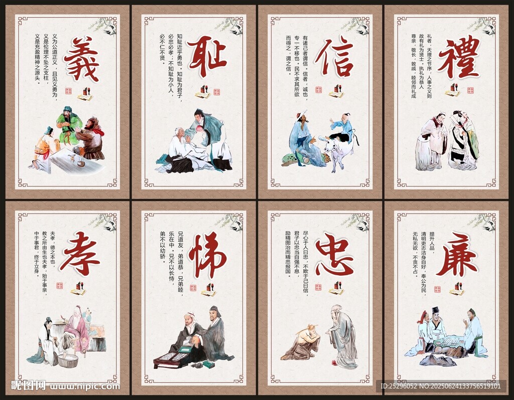 德育教育