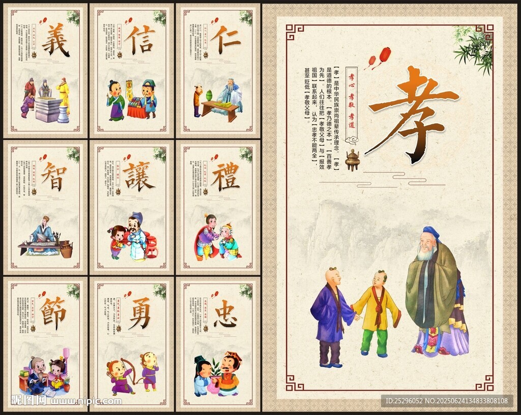 道德展板