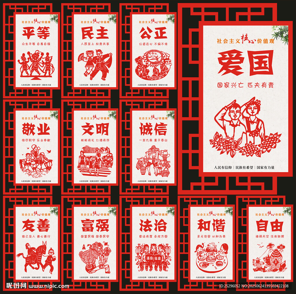 價值觀