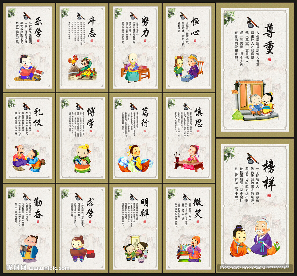 校園展板