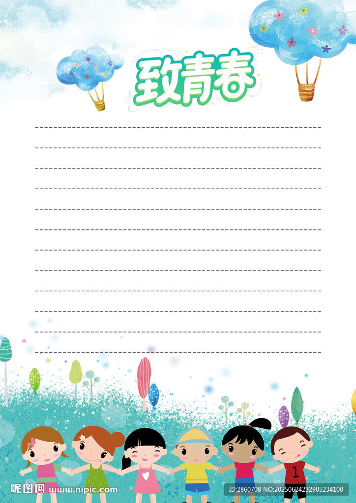 致青春校園兒童背景圖