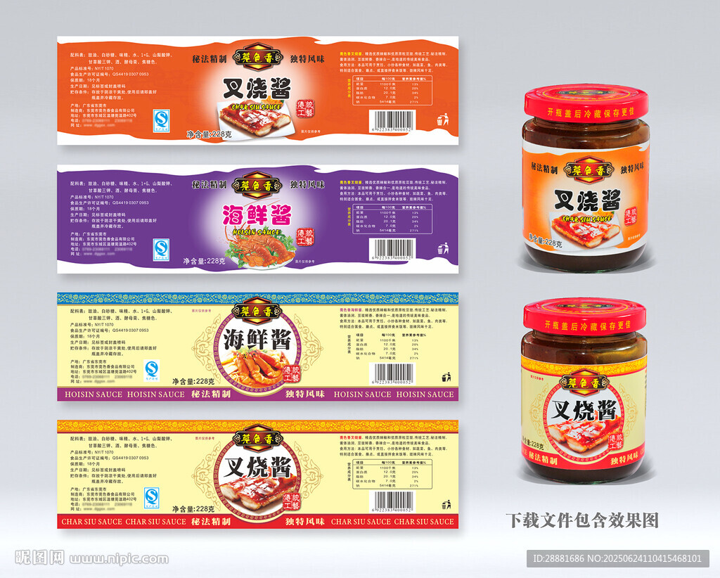 醬料包裝設計