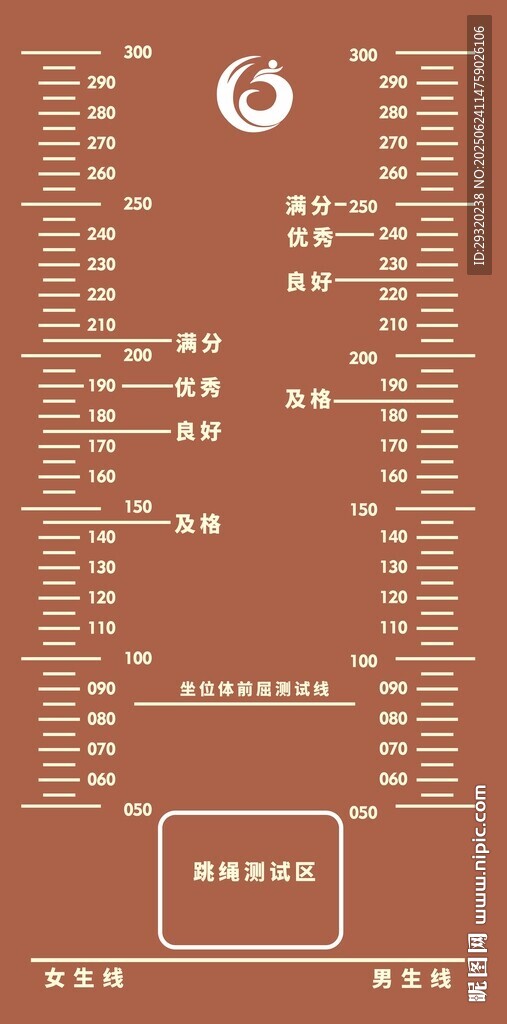 立定跳遠修改地上印刷字模