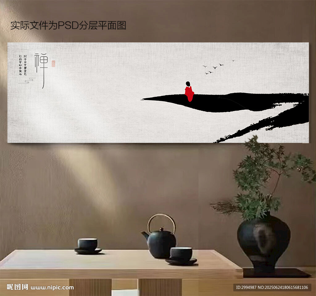 禪意