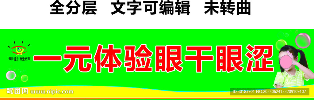 眼睛體驗(yàn)眼干眼澀護(hù)眼中心門頭