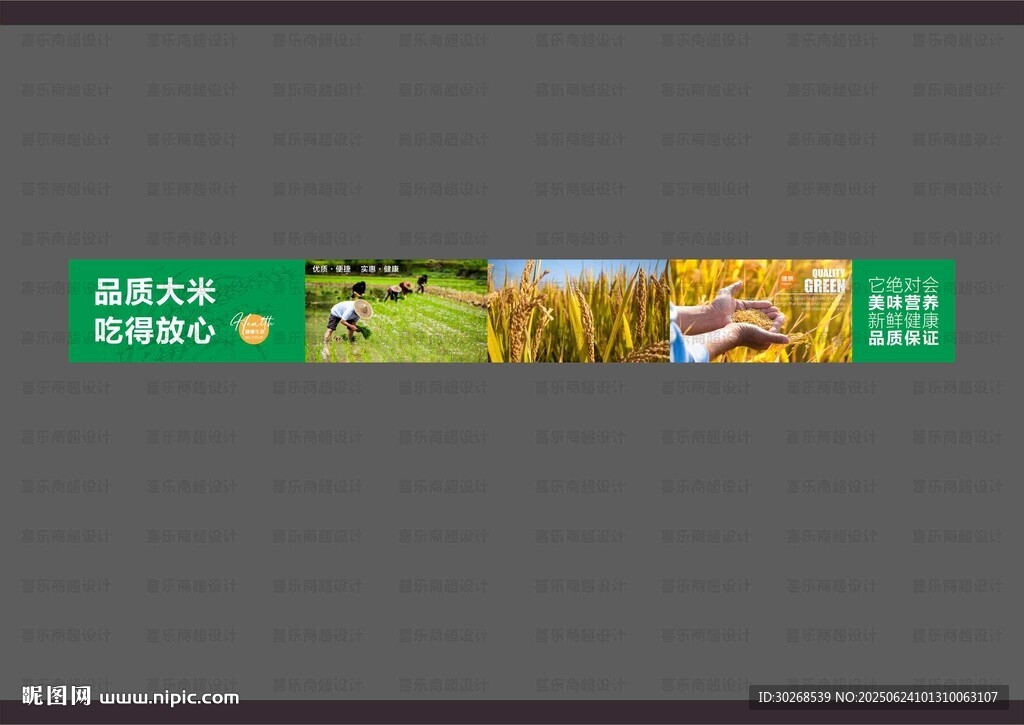 雜糧燈箱