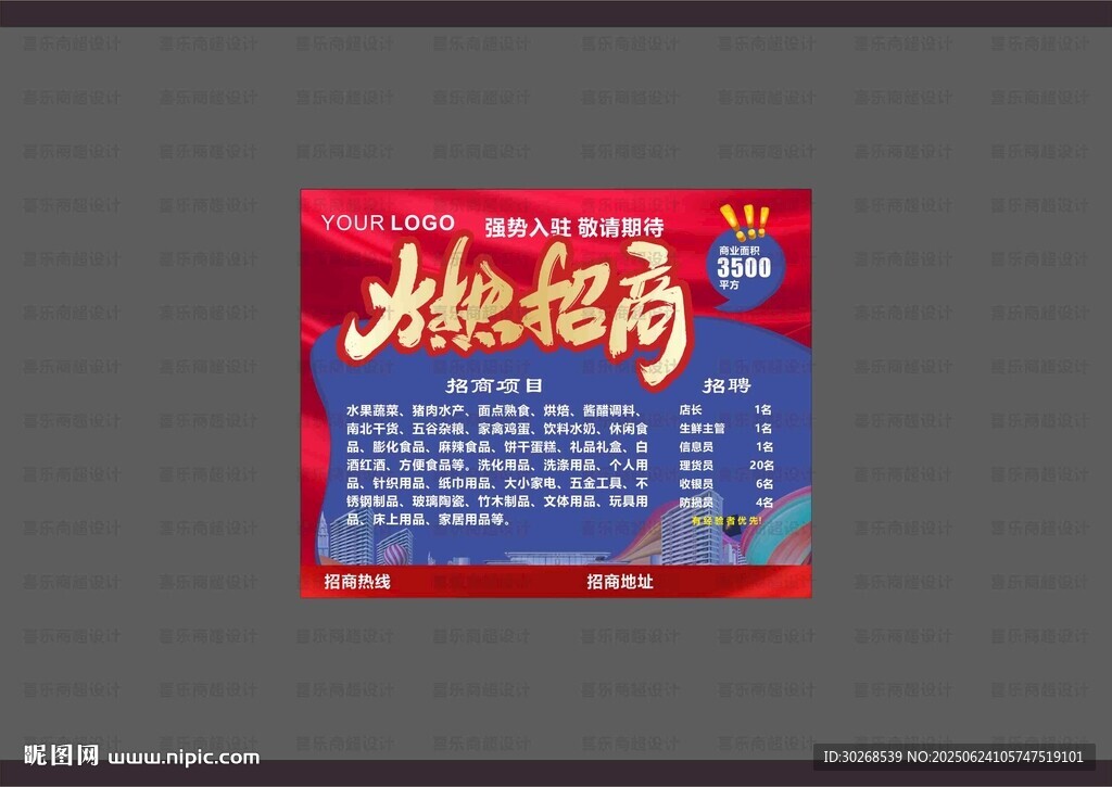 盛大招商
