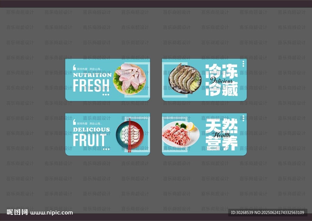 凍品吊旗