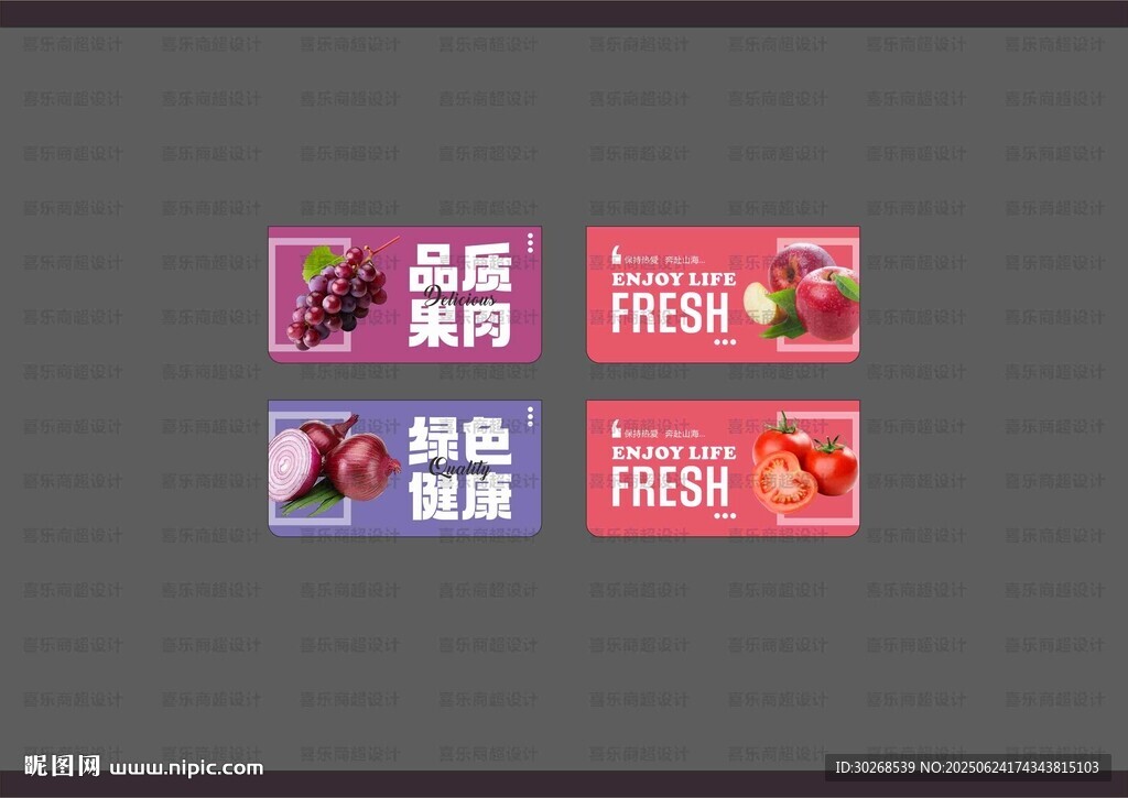 蔬果吊旗