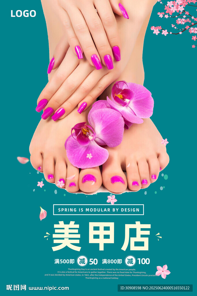 美甲