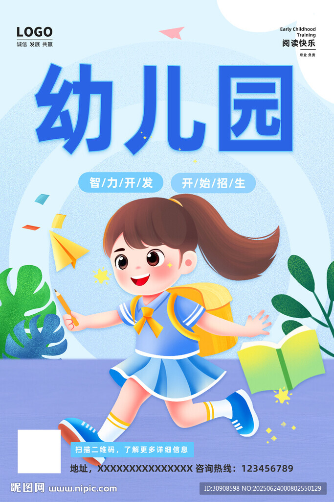 幼兒園