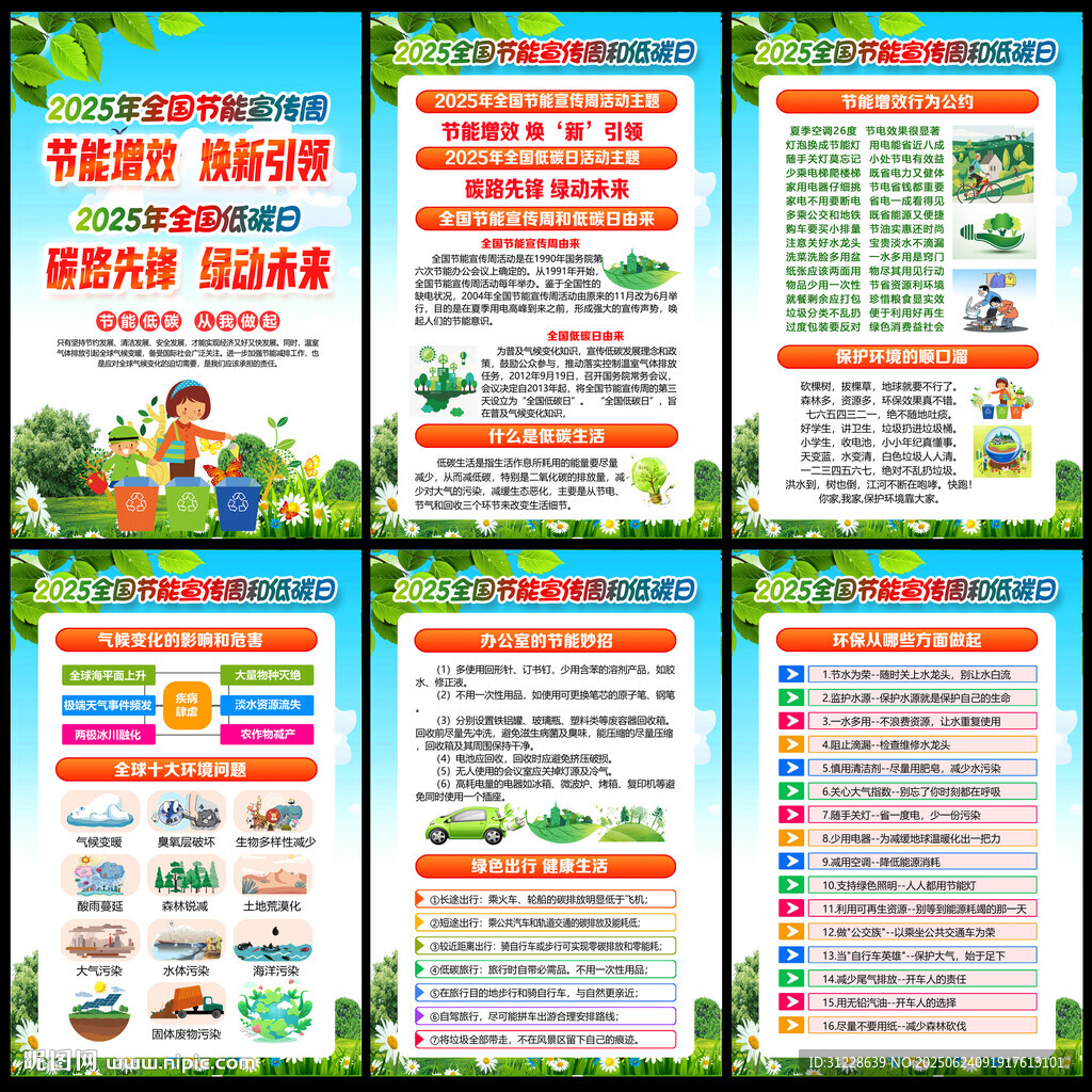 節能增效 煥新引領