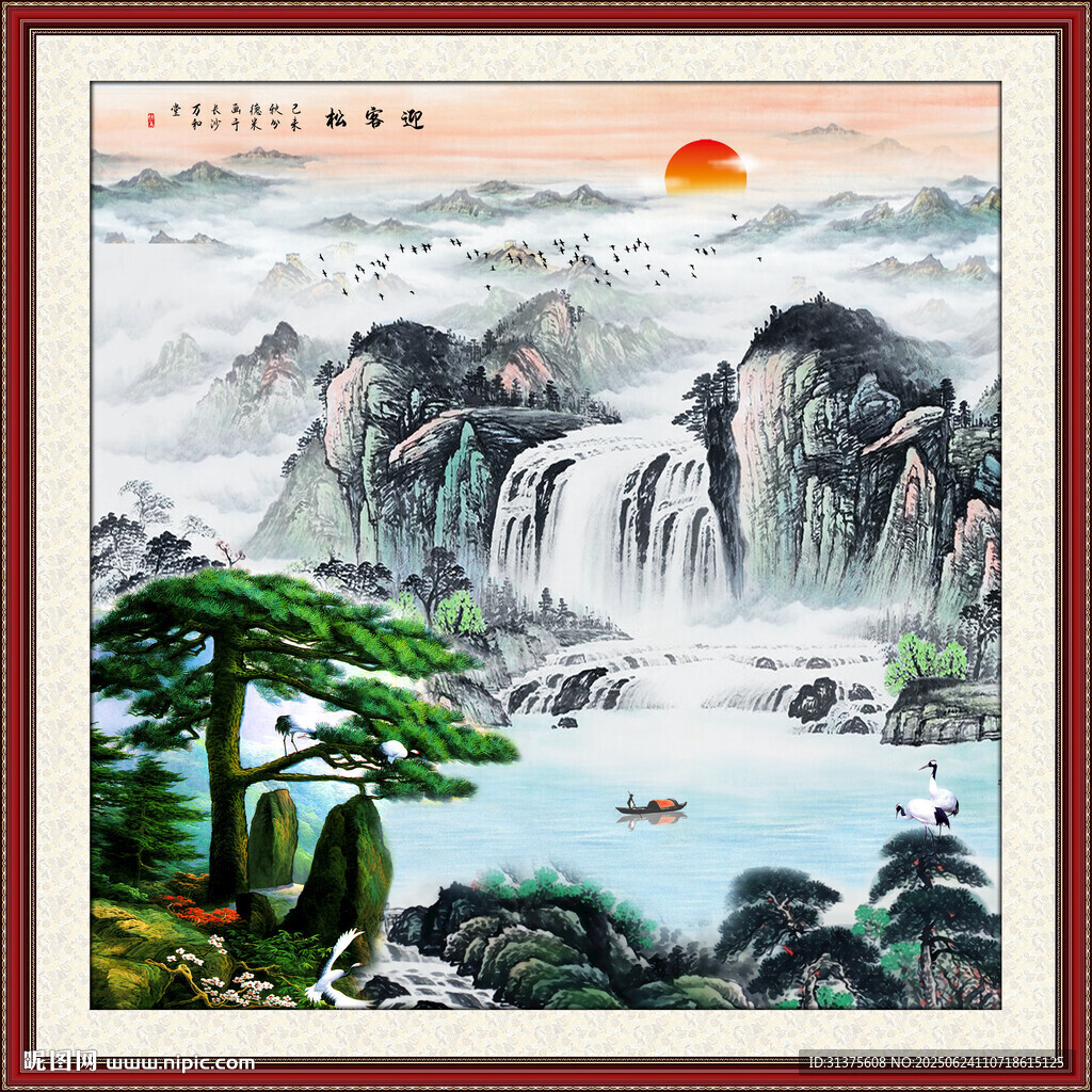 國畫山水