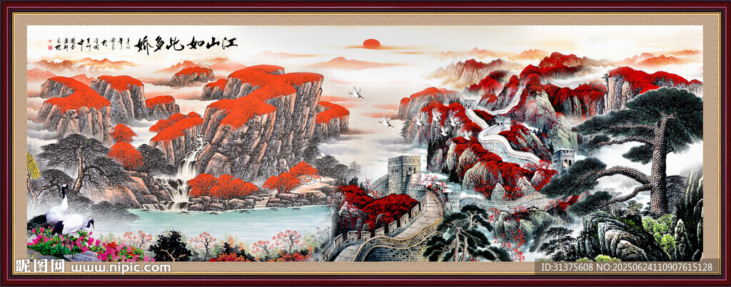 長(zhǎng)城國(guó)畫(huà)長(zhǎng)城
