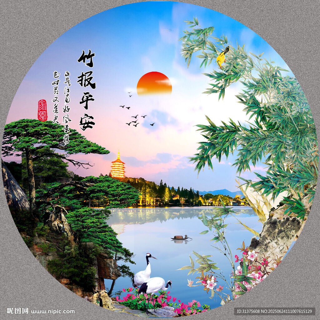 山水風景畫