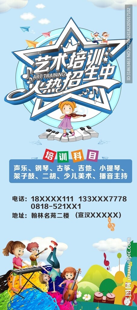 少兒才藝大賽