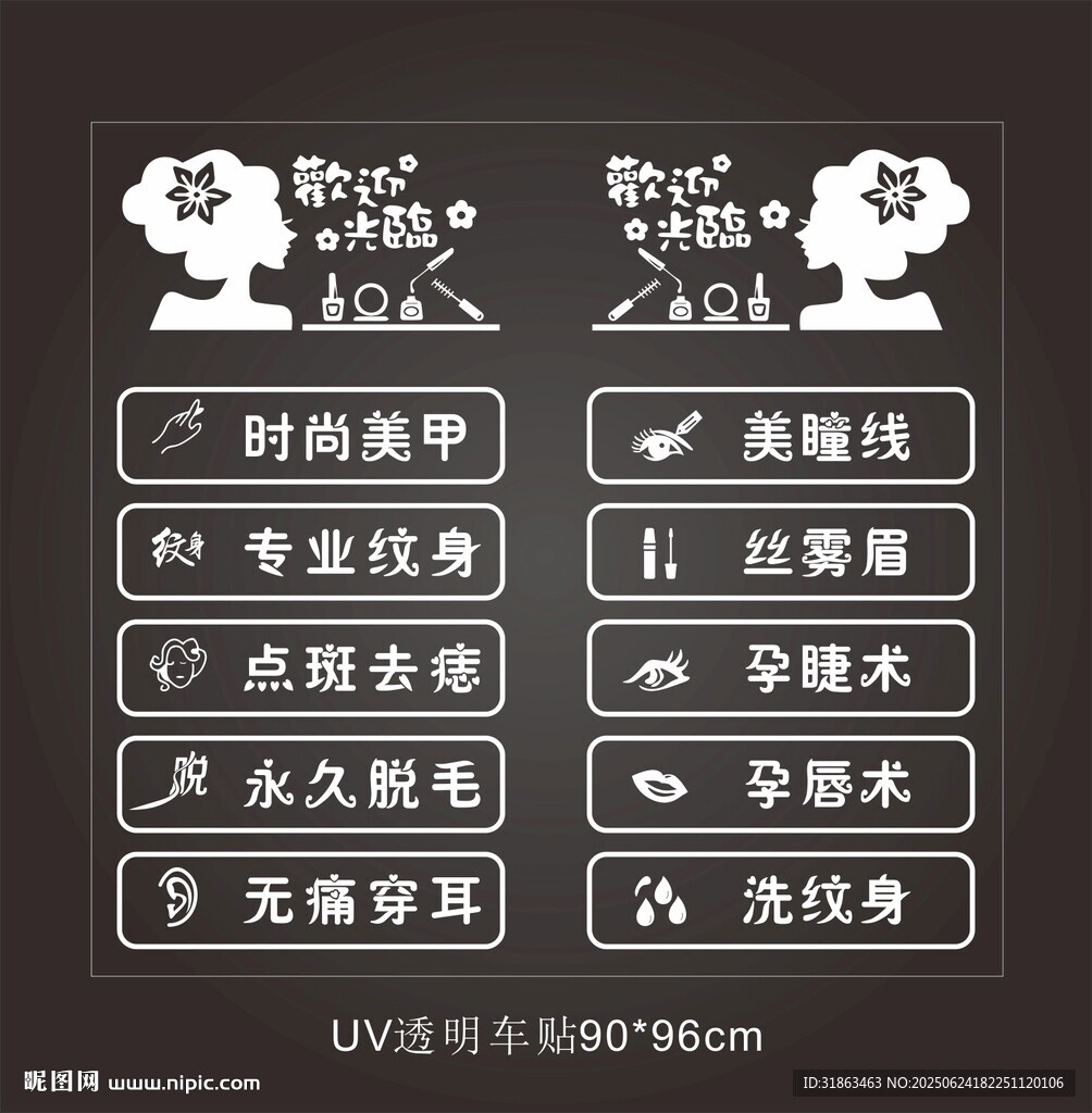 歡迎光臨 卡通