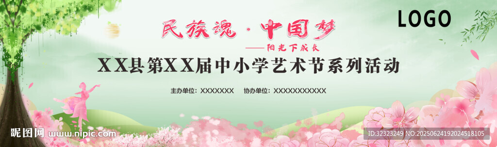 藝術(shù)節(jié)系列活動(dòng)