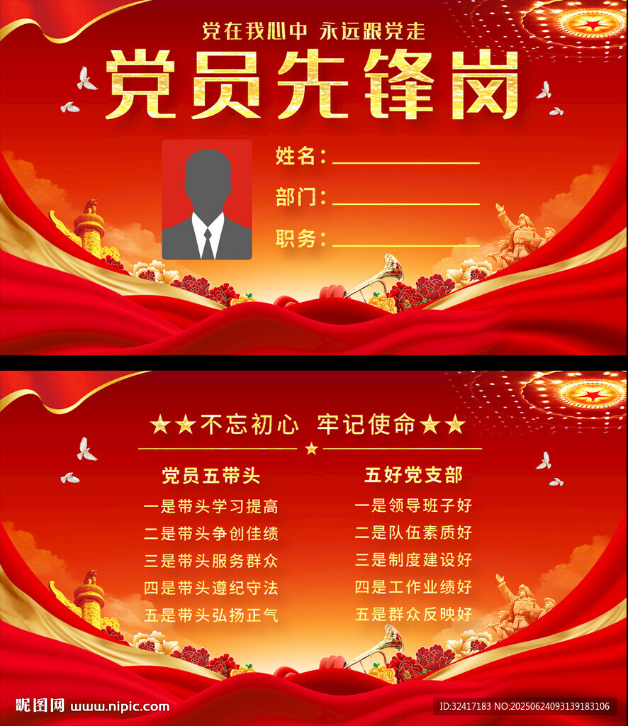 黨員先鋒崗桌牌