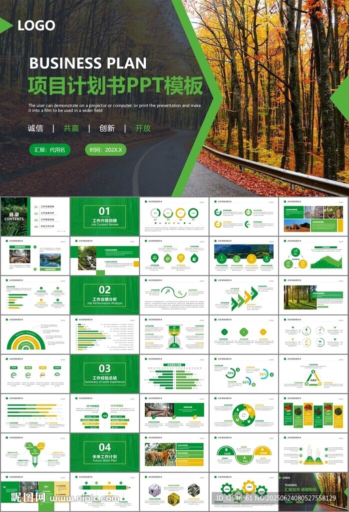 生態(tài)環(huán)境保護環(huán)保林業(yè)綠化ppt