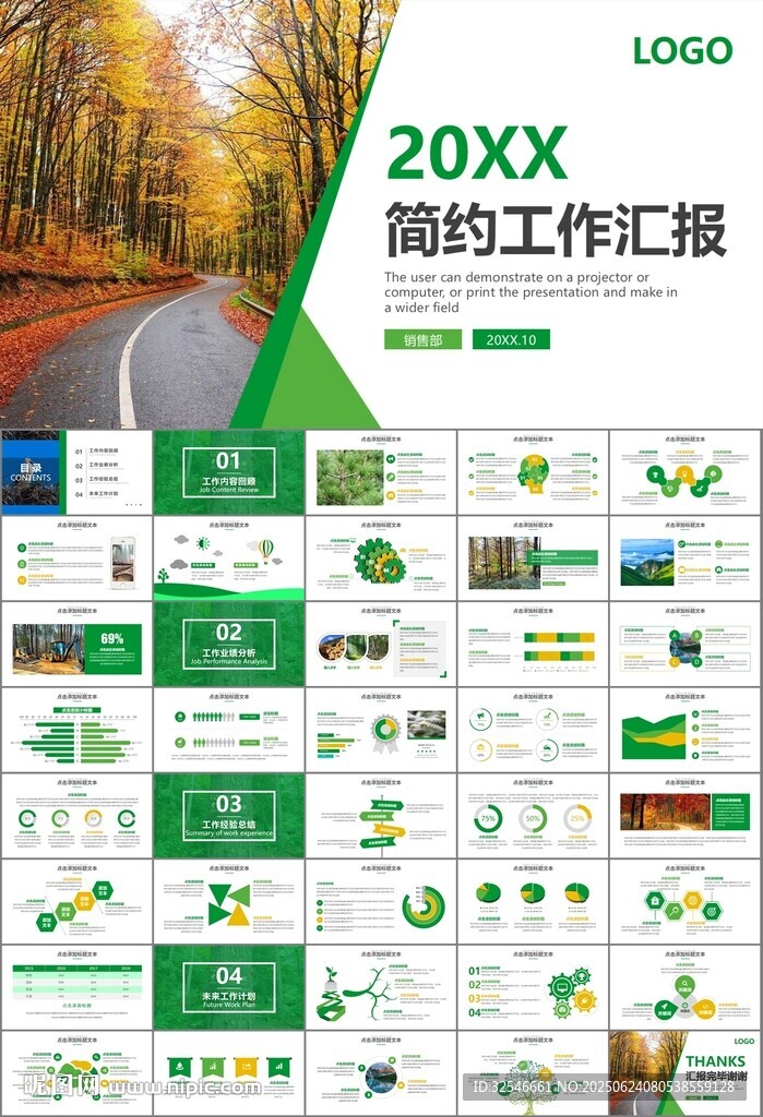 生態(tài)環(huán)境保護(hù)環(huán)保林業(yè)綠化ppt